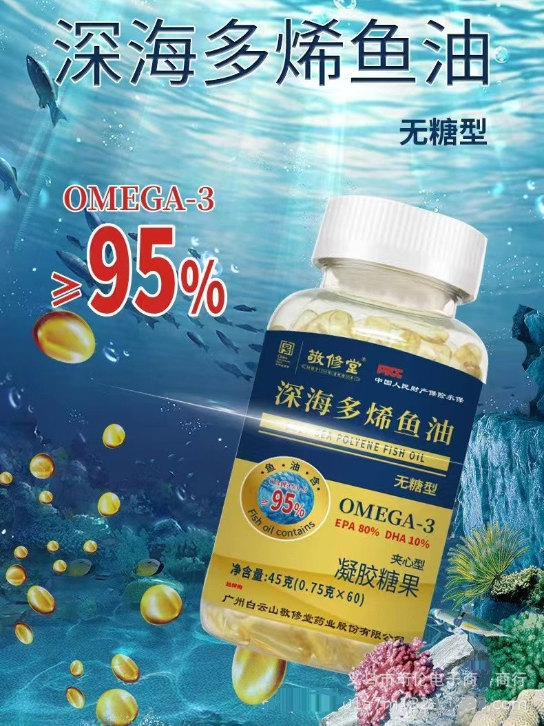М'які капсули Риб'ячий жир 60 шт. х 0.75. Омега-3, Deep Sea Polyene Fish Oil, фото 1