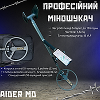 Профессиональный миноискатель AIDER MD