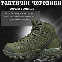 Тактические летние ботинки Gepard Scorpion нубук олива Mужские ботинки тактические на износостойкой подошве