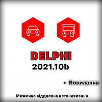 Программа Delphi 2021.10b последняя версия + видеоинструкция