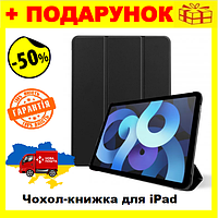 Чехол-книжка для iPad Air 4/5th Gen 10.9" 2020/22, smart с защитной пленкой и салфеткой, с подставкой Aiis