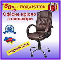 Офисное кресло эко кожа Chrom Tilt MALATEC 8985, Для работы и дома со встроенным подголовником, коричневое