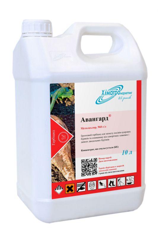 Гербіцид Авангард 10 л