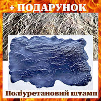 Полиуретановый штамп для бетона, "ФАКТУРА МОНТЕ-блан", для печати на гипсовых и цементных штукатурках Aiis