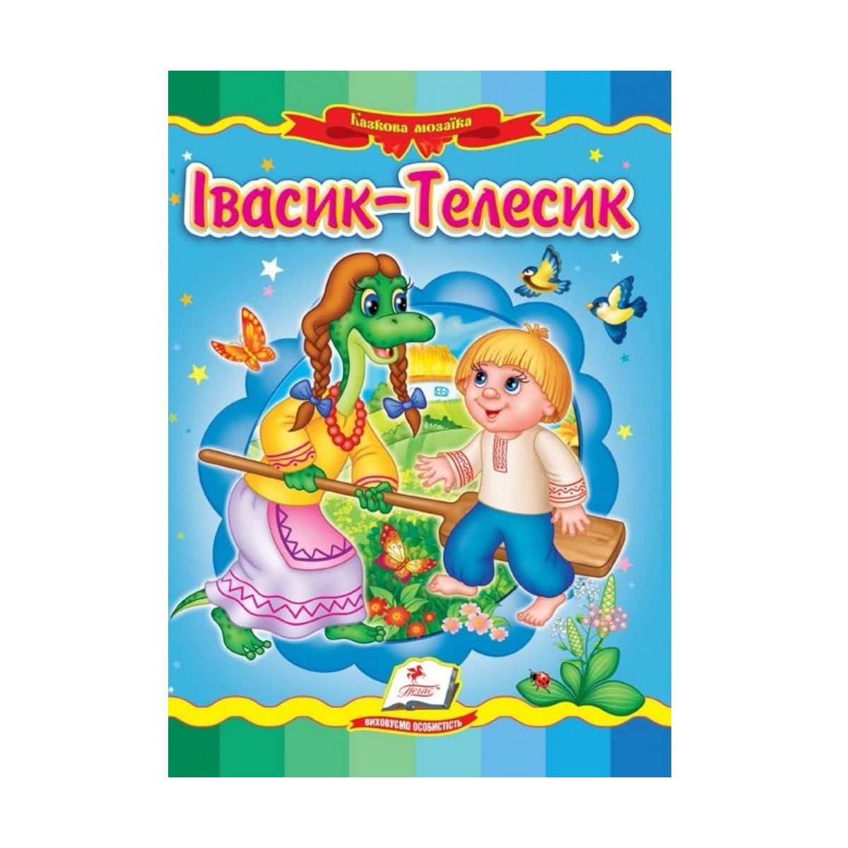 Казкова мозаїка "Івасик-Телесик" Пегас, укр.