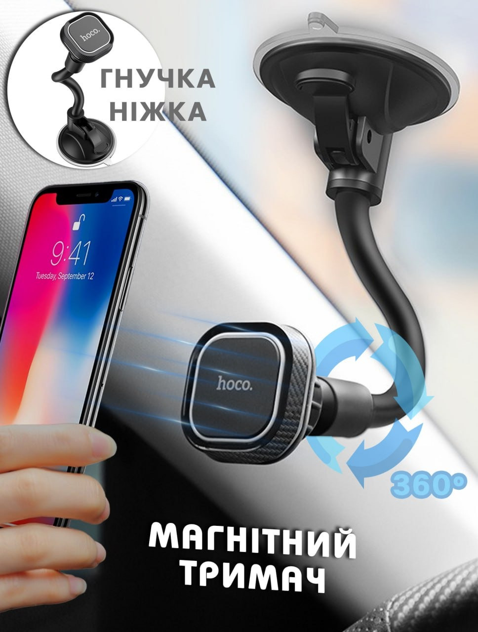 Магнітний автомобільний тримач для телефона Носо CA55 Astute на присоску на лобове скло