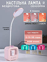 Беспроводная настольная лампа Digad D1943 24LED-2.5W регулировка яркости, 3 режима, гибкая ножка Pink