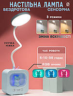 Беспроводная настольная лампа Digad D1943 24LED-2.5W регулировка яркости, 3 режима, гибкая ножка Blue