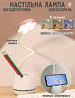 Беспроводная настольная лампа Digad D1933 24LED-2.5W регулировка яркости, 3 режима, гибкая ножка Белая