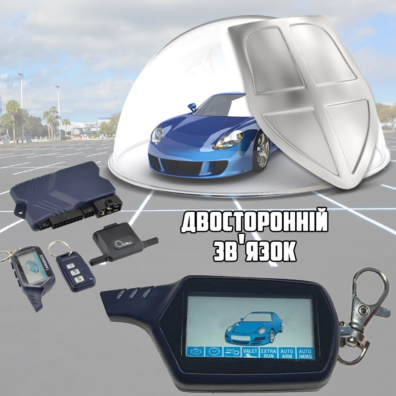 Автосигналізація Tamarack Twage B9TT 2 сторонніх з автозапуском двигуна або за таймером