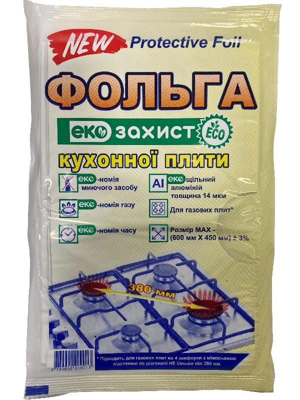 Фольга захисна для газової плити на 4 комфорки
