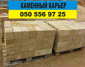 Купити ракушняк Звенигородка | Ціна - 17.00 грн. | Камінь ракушняк Звенигородка,- Черкаська область