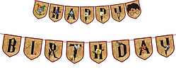 Паперова гірлянди "HAPPY BIRTHDAY", Гаррі Поттер