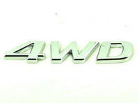 Эмблема 4WD Hyundai IX 35\Tucson 2010-2015