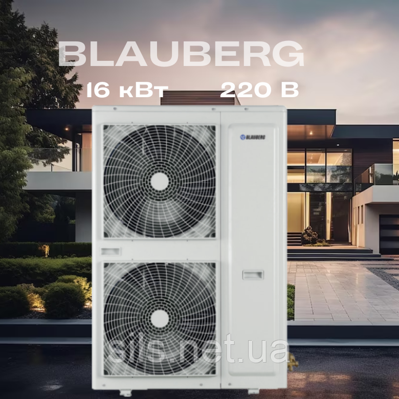 Тепловой насос моноблок BLAUBERG BLHP‐R160‐P‐M/1R3A 16 кВт, до 160 кв.м, 1 фаза, 220 В