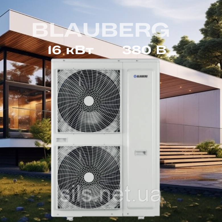 Тепловий насос Моноблок BLAUBERG BLHP-R160-P-M/3R3A 16 кВт, до 160 кв.м, 3 фази, 380 В