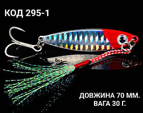 Пількер 70 мм. 30 г.