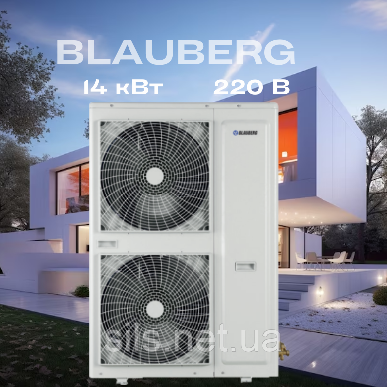 Тепловий насос Моноблок BLAUBERG BLHP‐R140‐P‐M/1R3A 14 кВт, до 140 кв.м, 1 фаза, 220 В