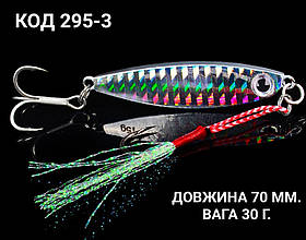 Пількер 70 мм. 30 г.