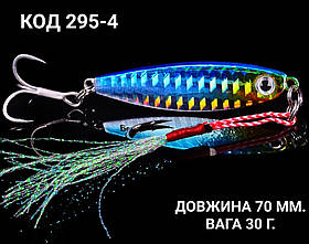 Пількер 70 мм. 30 г.