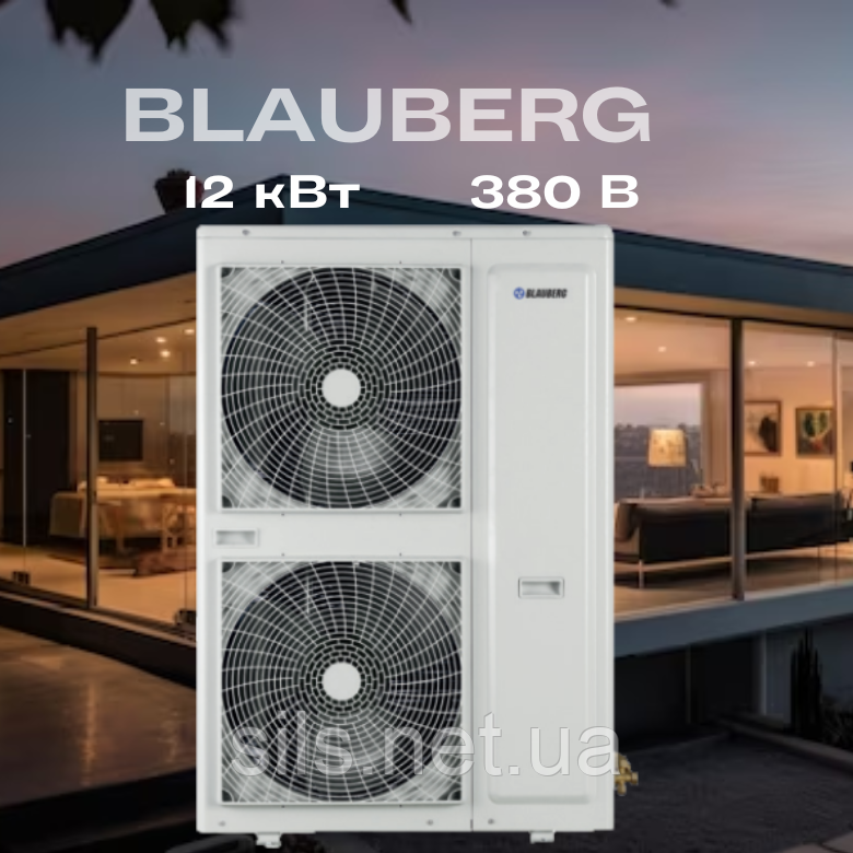 Тепловий насос Моноблок  BLAUBERG BLHP-R120-P-M/3R3A 12 кВт, до 120 кв.м, 3 фази, 380 В