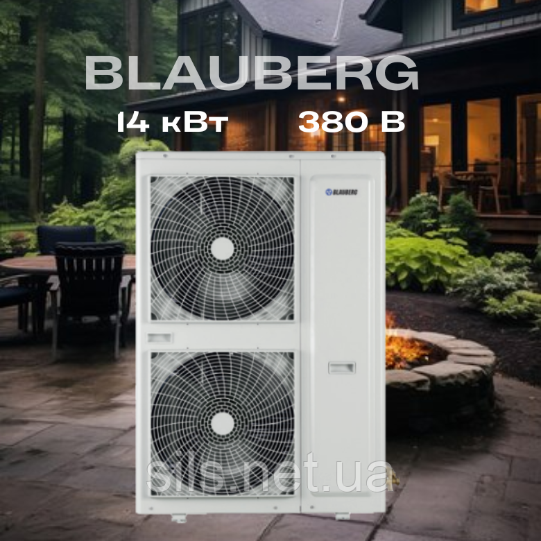 Моноблок BLAUBERG BLHP‐R140‐P‐M/3R3A 14 кВт, до 140 кв.м, 3 фазы, 380 В