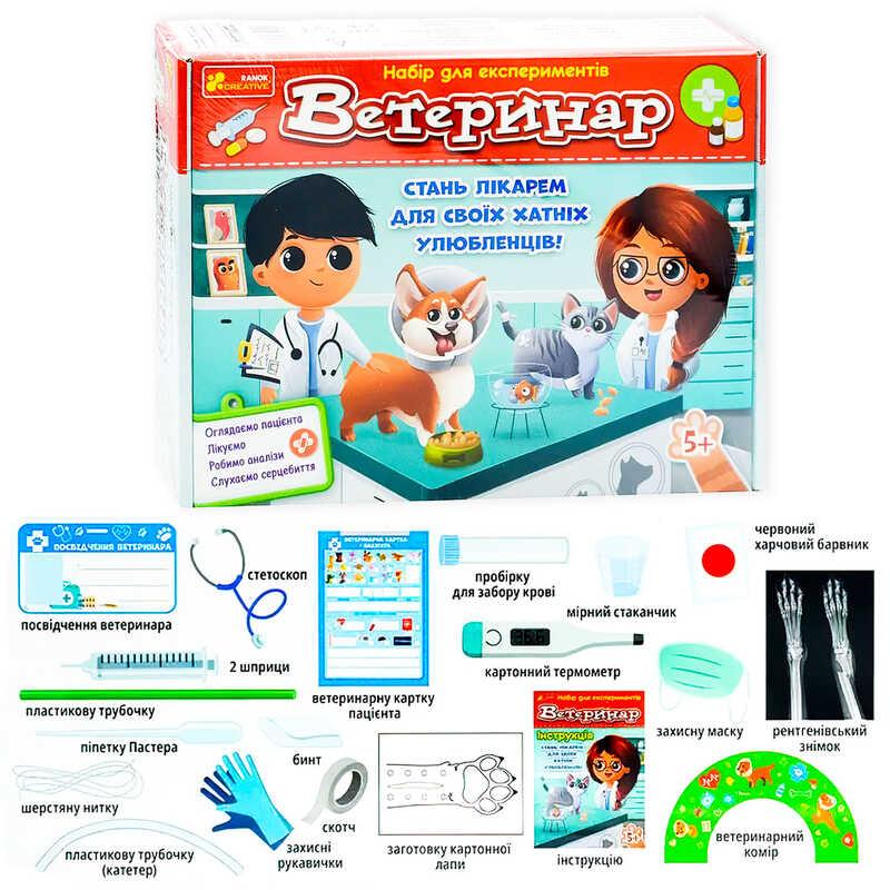 Набір для експериментів "Ветеринар" 10114167У "Ранок", фото 1