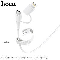 Кабель HOCO Combo Micro USB/Lightning Cool dual 2 in 1 charging data cable X54 |1M, 2.4A|