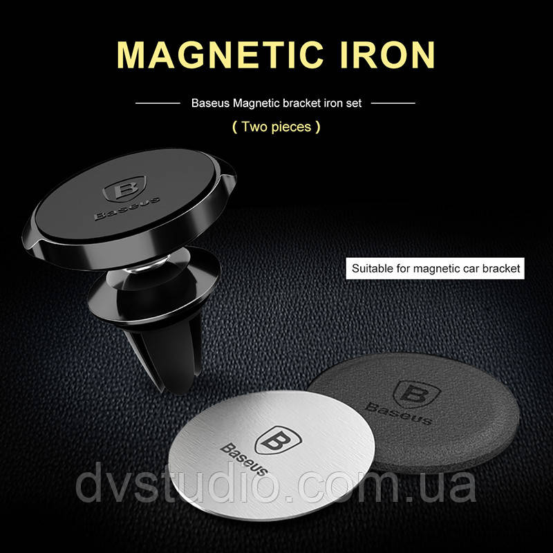 Пластини Baseus Magnet iron Suit для з'єднання магнітного тримача і телефону
