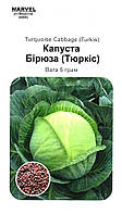 Насіння капусти Бірюза (Польща), Marvel, 5г