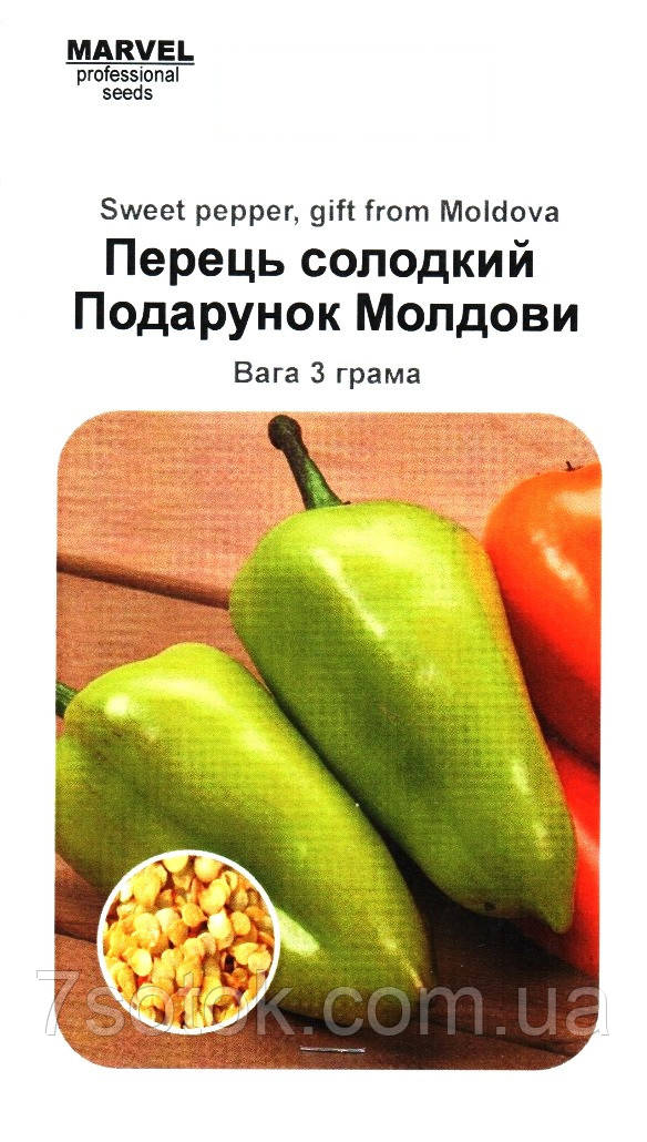 Насіння перцю солодкого Подарунок Молдови, (Україна), Marvel, 3г