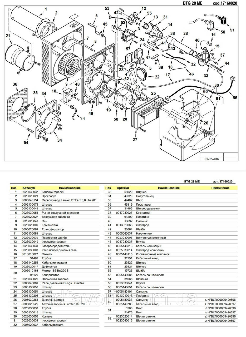 Электродвигатель Simel 185 Вт (ZD 51/2075-32) горелки Baltur - фото 7 - id-p2109379500