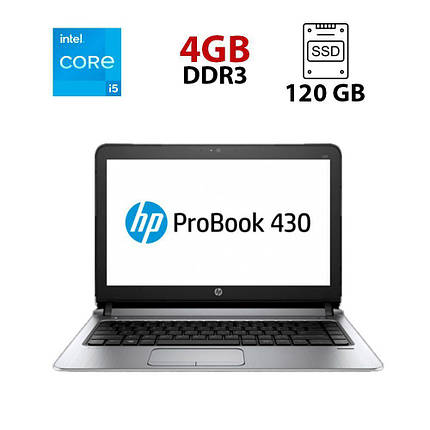 Ноутбук HP ProBook 430 G3/ 13.3" (1366x768)/ Core i5-6200U/ 4 GB RAM/ 120 GB SSD + 320 GB HDD/ HD 520, фото 1