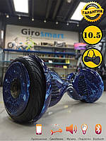 Гироскутер Smart Balance 10,5 дюймов Гироборд Смарт баланс Синий Космос, Тао-Тао, APP баланс 297