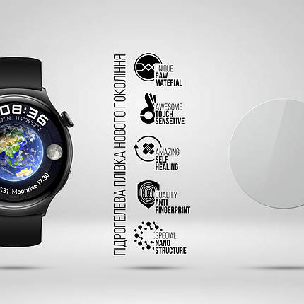 Гідрогелева плівка ArmorStandart для Huawei Watch 4 6 шт. (ARM74657) прозора, фото 2