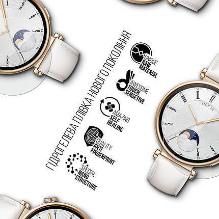 Гідрогелева плівка ArmorStandart для Huawei Watch GT 4 41 mm 6 шт. (ARM73620) прозора, фото 2