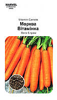 Семена моркови Витаминная, Marvel, 5г