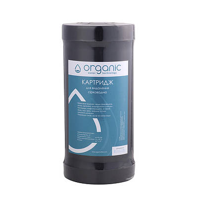 Картридж для видалення сірководню Organic DH10BB