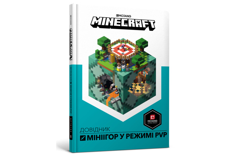 Книга MINECRAFT Справочник МИНИИГОР Артбукс - фото 1 - id-p2109494816