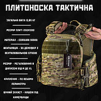 Быстросъёмная плитоноска Cordura чехол для плит, Бронежилет multicam боевое военное снаряжение