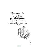 Автор - Сковорода Г.. Книга Афоризми  (тверд.) (Укр.) (Видавництво Фоліо), фото 9