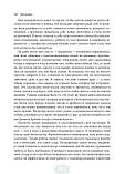 Автор - Дарлін Лансер. Книга Подолання сорому й созависимости. 8 кроків, щоб знайти себе (м`як.) (Рус.), фото 3