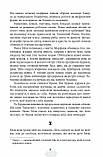 Автор - Юлія Романюк. Книга Танхельм. Первісний Дух. (тверд.) (Укр.) (Фабула), фото 4