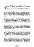 Автор - Ірина Грабовська. Замок із кришталю. Книга 2. Земля крилатих (тверд.) (Укр.) (Виват), фото 3