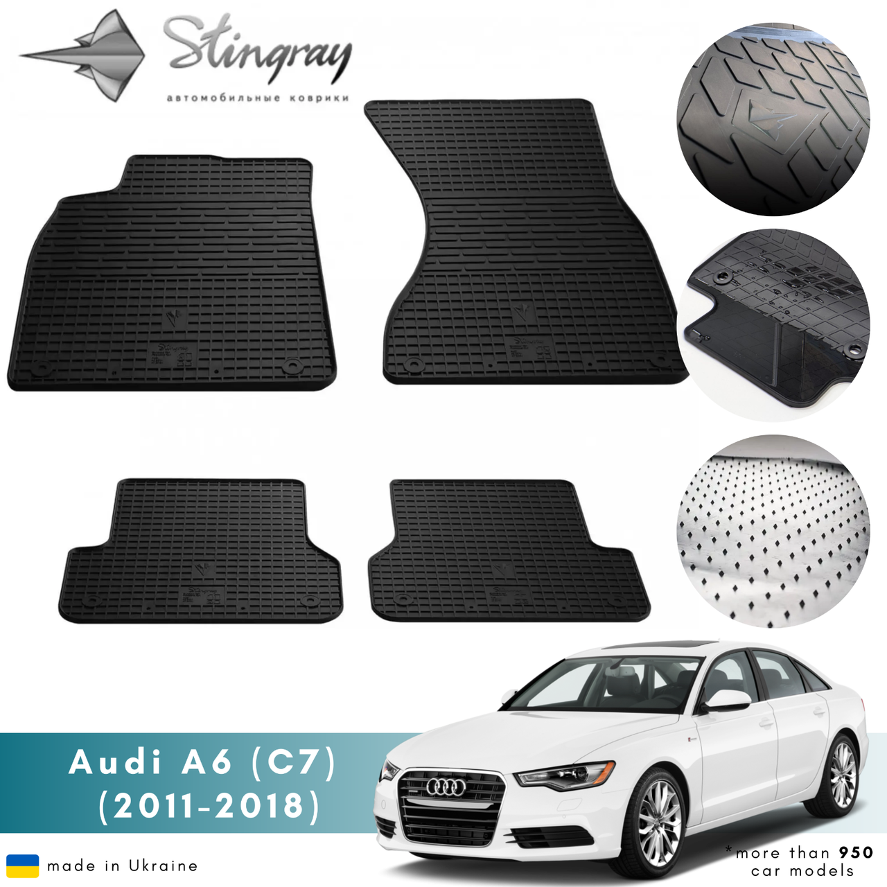 Килимки в салон Audi A6 (C7) 2011- Комплект з 4 килимків Стингрей