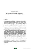 Автор - Довгопол Наталія. Книга Знайти країну амазонок (тверд.) (Укр.) (Виват), фото 2