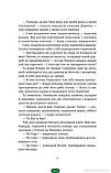 Автор - Довгопол Наталія. Книга Знайти країну амазонок (тверд.) (Укр.) (Виват), фото 4