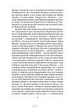 Автор - Зеров М.. Книга Українське письменство ХХ сторіччя. Франко. До джерел (Укр.) (Видавництво Фоліо), фото 9