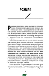 Автор - Ричард Шеперд. Книга Сім етапів смерті. Відверта сповідь судмедексперта (тверд.) (Укр.), фото 6