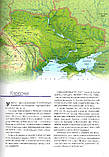 Автор - Юрій Шаповал. Книга Держава. Ілюстрована енциклопедія України (тверд.) (Укр.) (Балтія-Друк), фото 3